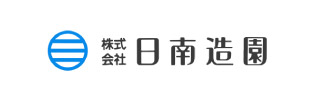 株式会社日南造園